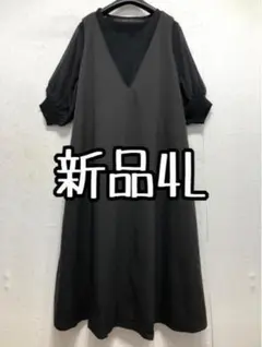 新品☆4L黒系♪異素材サマーニット＆深Vネックマキシ丈ワンピ♪わけあり☆a801