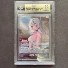 PSA10 ホロライブ 沙花叉クロヱ UR カードダス 世界49枚 - メルカリ