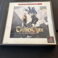 Best版 タクティクスオウガ　プレステ