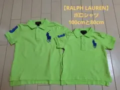 【セット】100cm と80cm ラルフローレンポロシャツ