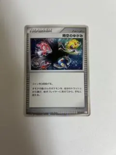 2025年最新】時空のゆがみの人気アイテム - メルカリ