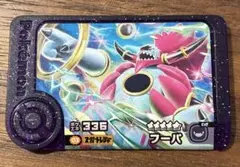 ✨未使用✨ポケモンフレンダ　フーパ