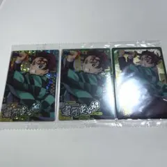 鬼滅の刃 ウエハース10 竈門炭治郎 3枚セット