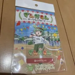 2026年最新】限定 ダーツライブカードの人気アイテム - メルカリ
