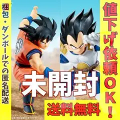 ドラゴンボールZ 孫悟空＆ベジータ フィギュア 未開封2個セット