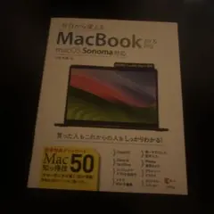 今日から使える MacBook Air & Pro