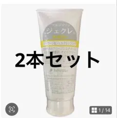 スキンケアクリーム 2本セット 弱酸性ベルジュバンス ベルジュバンス