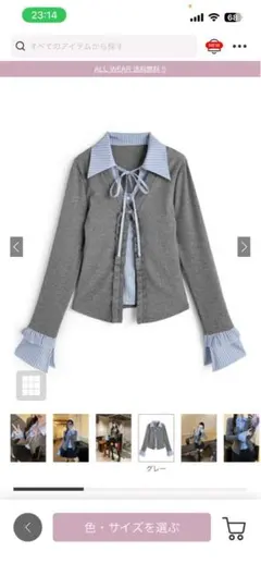 GRL ストライプ柄シャツレイヤード風フリルトップス［ks222］