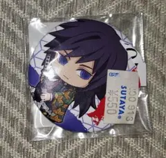 富岡義勇　バッジ 未開封