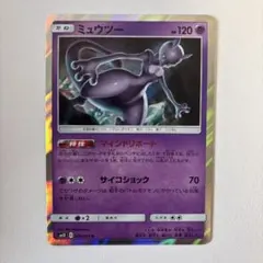 ミュウツー サン&ムーン ハイクラスパック タッグオールスターズ キラ