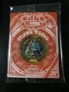 妖怪メダル　うたメダル　ブシニャン