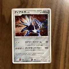 イ*イ様 ポケカ ディアルガ PROMO DP プロモーションカード 033/D