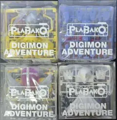 様 PLABAKO プラバコ デジモン シークレットあり3つまとめ売り - メルカリ