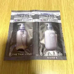 エイトザタラソ シャンプー トリートメント スムース サンプル