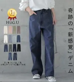 ハグユー　デニムパンツ　ヴィンテージブルー Mサイズ　トール丈