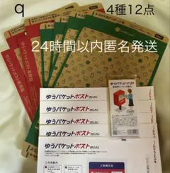 メルカリストア梱包資材 公式 ネコポス用ダンボール ゆうパケットポスト専用箱 q