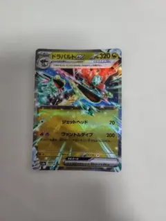 ドラパルトex RR SV8a テラスタルフェスex 120/187