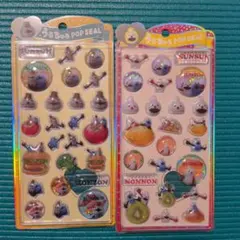 うるちゅるシール パペットスンスン 2点セット