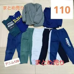 キッズ服セット（スウェット・パンツ・ジャケット）まとめ売り