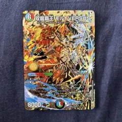 2026年最新】モルトバーサスの人気アイテム - メルカリ