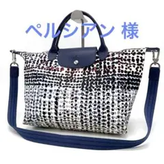 【美品】ロンシャン ル•プリアージュ M ショルダーバッグ2way ネイビー系