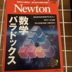 2025年最新】NEWTONの人気アイテム - メルカリ
