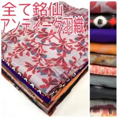 【TAMA屋】全て正絹 全て銘仙羽織 大正浪漫 まとめ売り10点TM2669