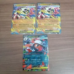 ポケモンカード　メガドリームex　メガルチャブルex　メガズルズキンex