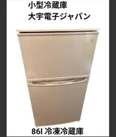 2014年製 大宇電子 冷凍冷蔵庫227L「DR-T23BW」 楽天市場】大宇販売 大宇電子ジャパン 冷蔵庫 DR-B23AS | 価格比較