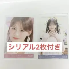 イコラブ 高松瞳 CD封入 生写真 2枚セット+シリアルナンバー付き