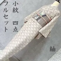 赤城紬 草木染 未使用品 ガード加工 訪問着柄 - メルカリ