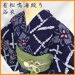 有松絞り 縦ストライプ大人浴衣 - メルカリ