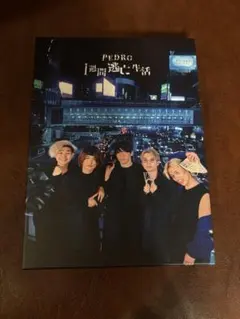 2026年最新】だいにぐるーぷDVDの人気アイテム - メルカリ