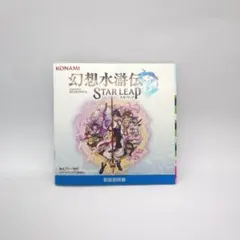 東京ゲームショウ　2026 幻想水滸伝 説明書　TGS