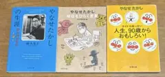 2026年最新】やなせたかし大全の人気アイテム - メルカリ