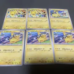 ポケモンカード　激闘スパーク6枚
