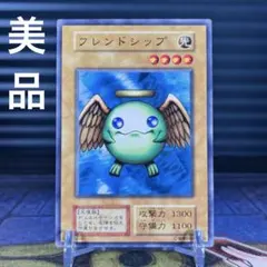 美品 フレンドシップ 初期 遊戯王 ブースター BOOSTER