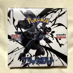 2025年最新】ブラックボルト BOXの人気アイテム - メルカリ