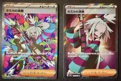 ホミカの演奏 SR SAR 2枚セット