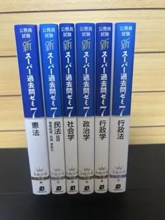 2026年最新】スーパー過去問ゼミ7 セットの人気アイテム - メルカリ