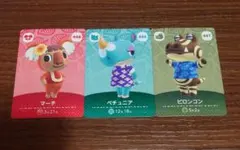 あつ森　アミーボカード