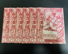 ONE PIECE カードゲーム　グザン　Ｖジャンプ付録　未開封6枚