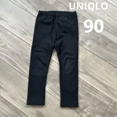 レギンス　黒　スパッツ　裏地あったか　タイツ　90