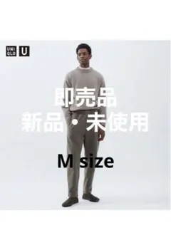 【人気】ユニクロU (23AW)フリースジャージー 35 BROWN パンツ