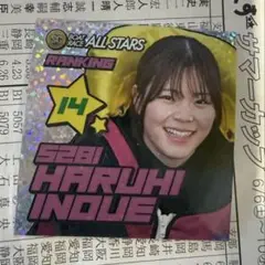 2026年最新】井上遥妃の人気アイテム - メルカリ