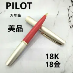 パイロット 18K 18金 万年筆 ショート 細字 F 硬 緑 廃盤 - メルカリ