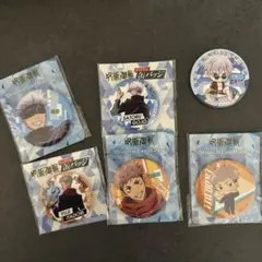 呪術廻戦 缶バッジセット