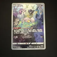 2026年最新】ミュウ arの人気アイテム - メルカリ
