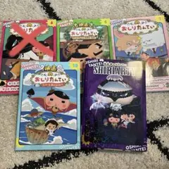 m*y様 おしりたんてい 4冊セット