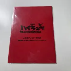 ハイキュー 入場者特典 ビジュアルボード 孤爪研磨